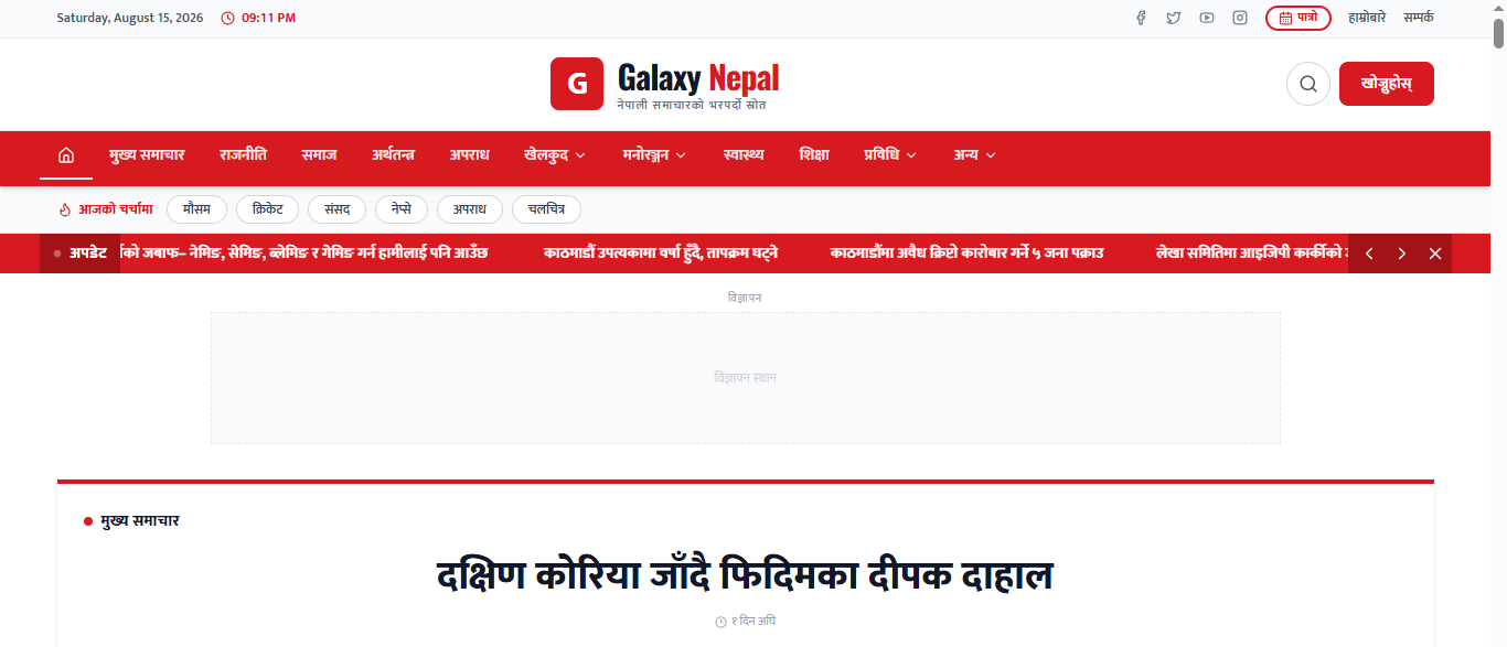 Galaxy Nepal Media Platform